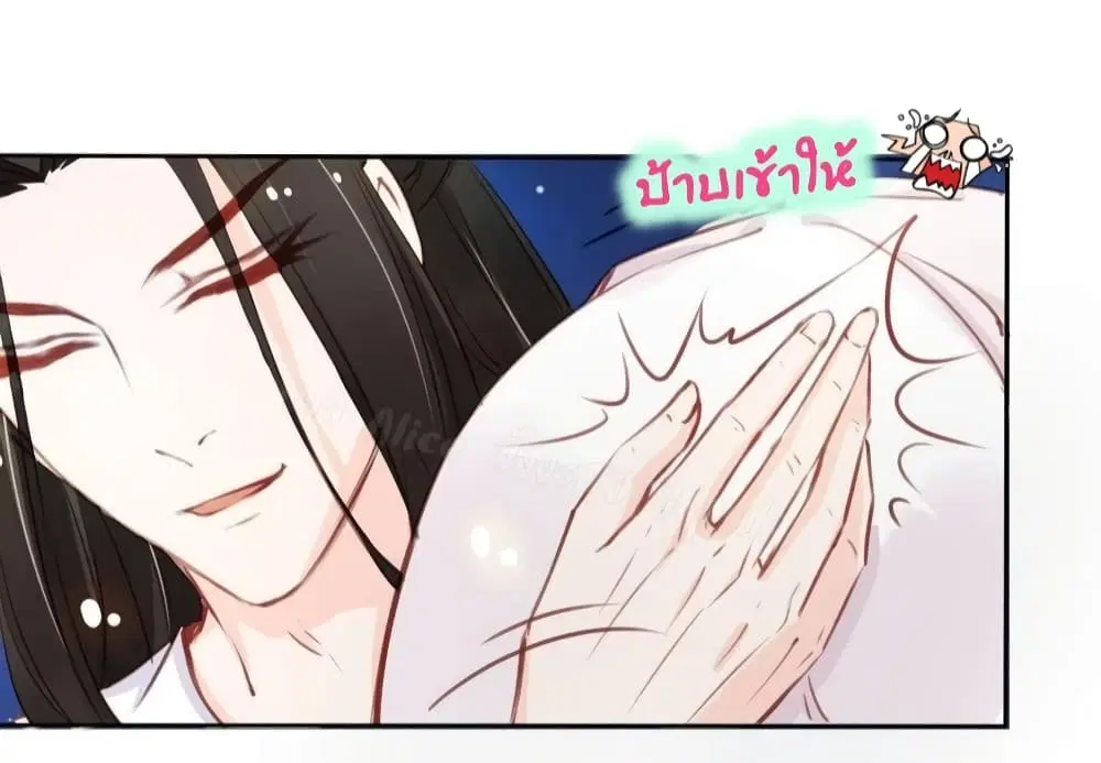 She Became the White Moonlight of the Sick King ตอนที่ 38 หน้า 3