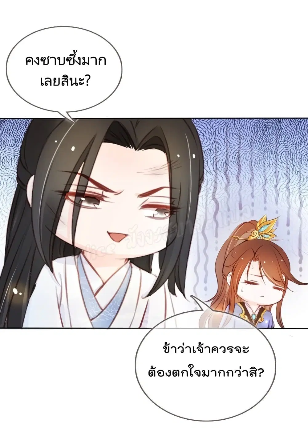 She Became the White Moonlight of the Sick King ตอนที่ 43 หน้า 2