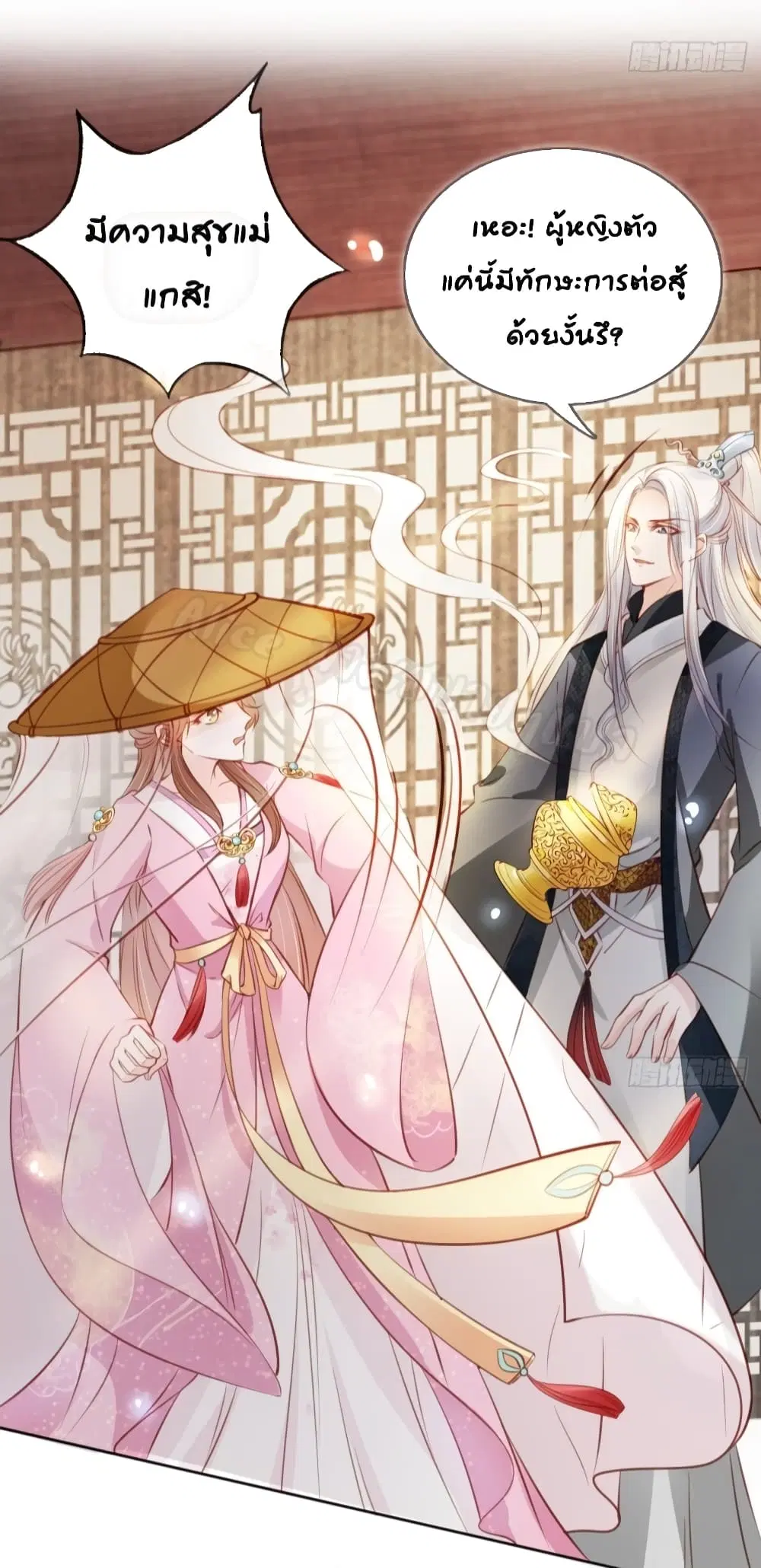 She Became the White Moonlight of the Sick King ตอนที่ 48 หน้า 3