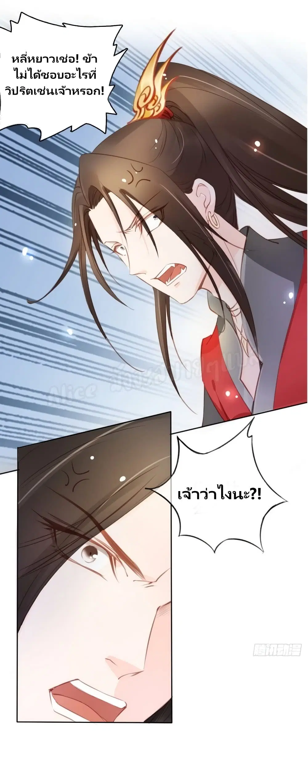She Became the White Moonlight of the Sick King ตอนที่ 50 หน้า 2