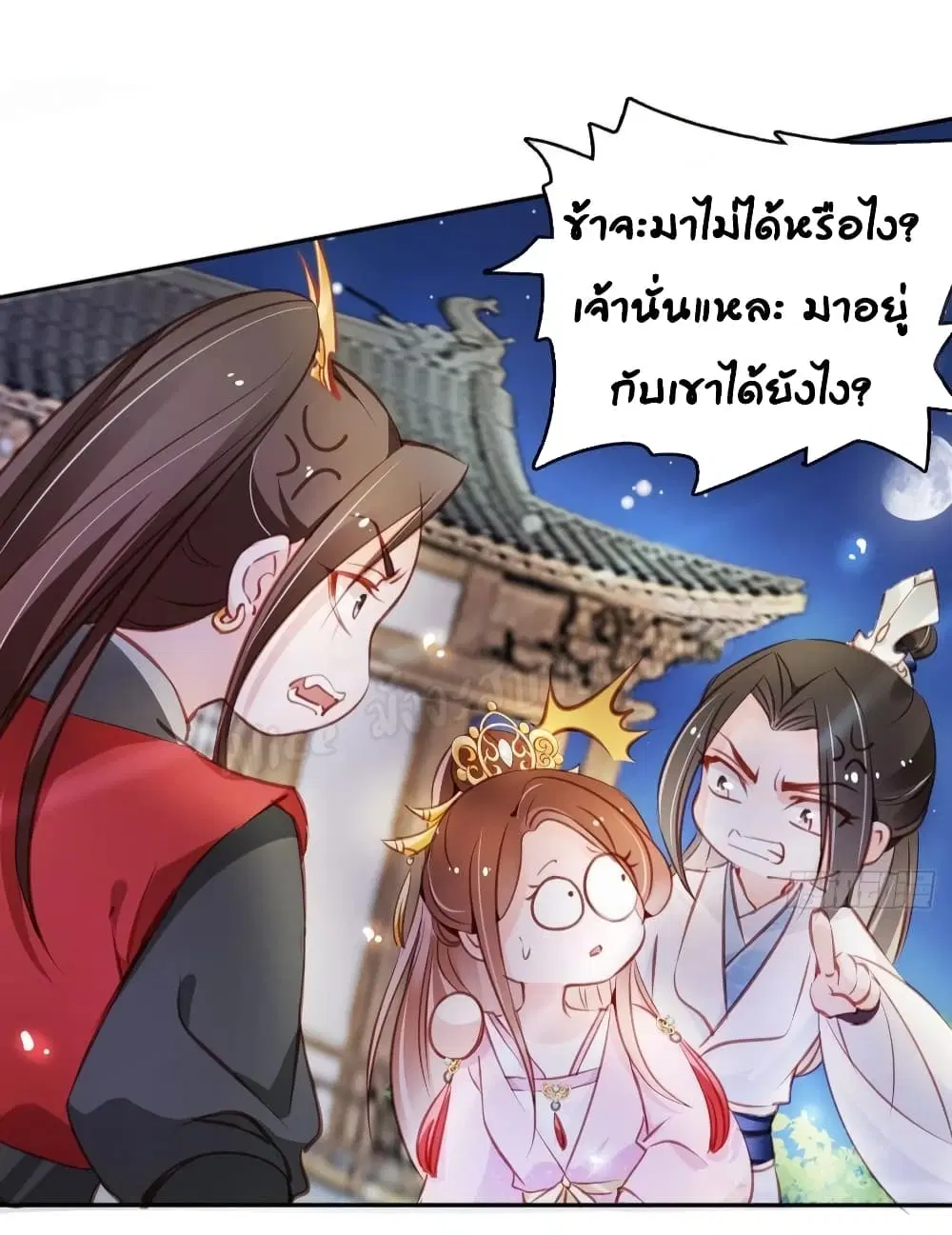 She Became the White Moonlight of the Sick King ตอนที่ 52 หน้า 3