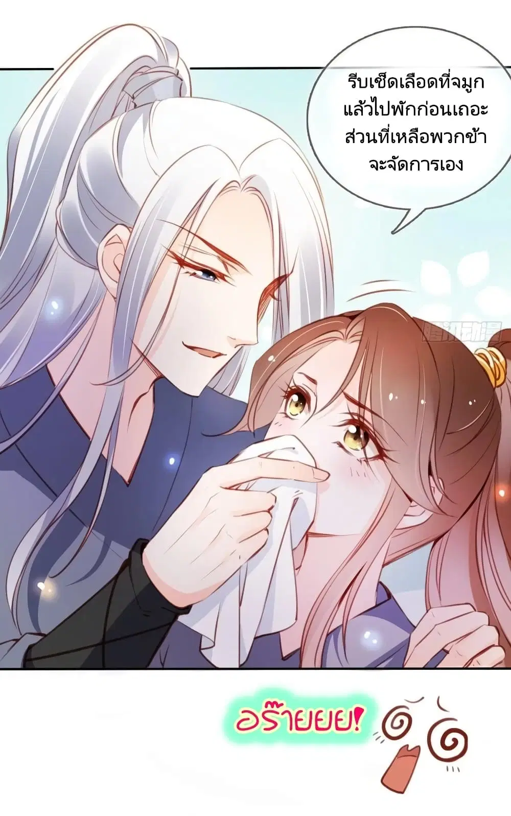 She Became the White Moonlight of the Sick King ตอนที่ 55 หน้า 3