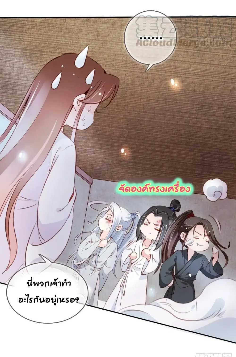 She Became the White Moonlight of the Sick King ตอนที่ 56 หน้า 3