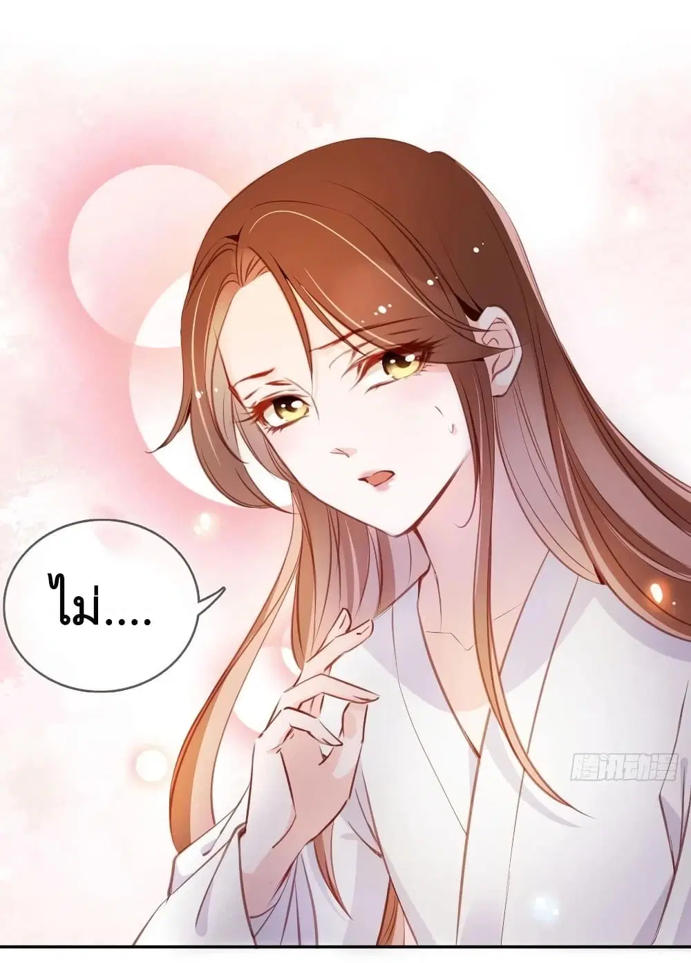 She Became the White Moonlight of the Sick King ตอนที่ 58 หน้า 2