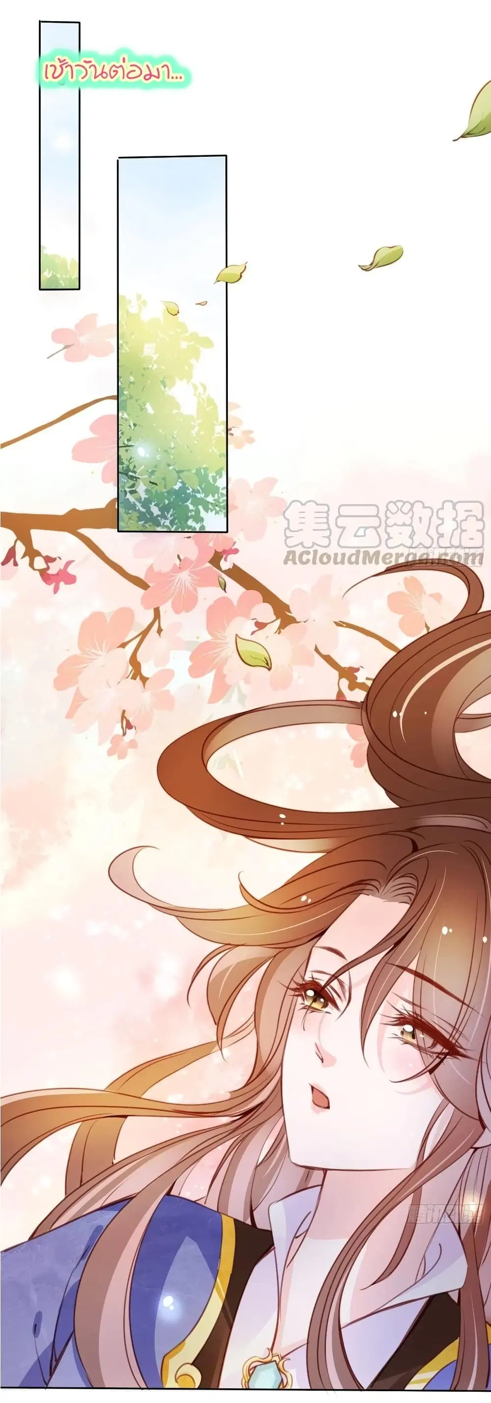 She Became the White Moonlight of the Sick King ตอนที่ 62 หน้า 2