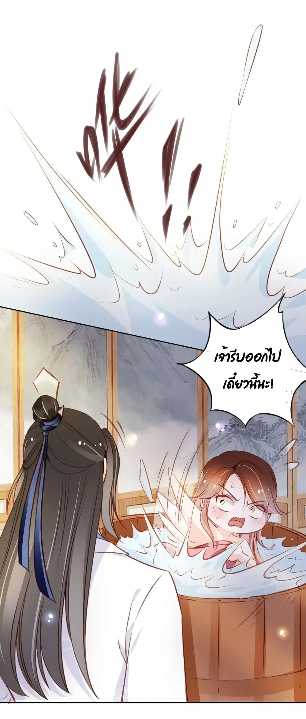 She Became the White Moonlight of the Sick King ตอนที่ 63 หน้า 2