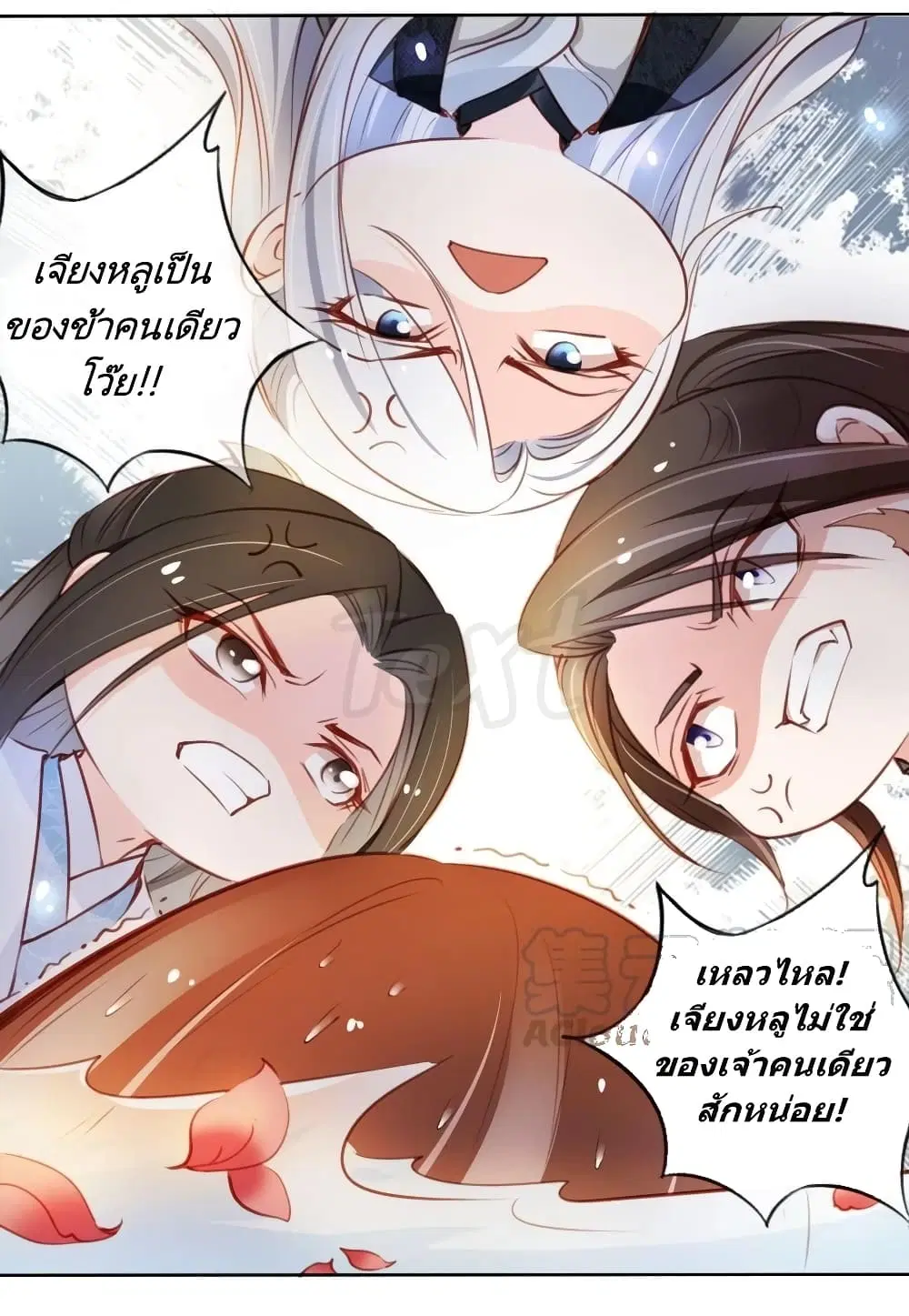 She Became the White Moonlight of the Sick King ตอนที่ 64 หน้า 2