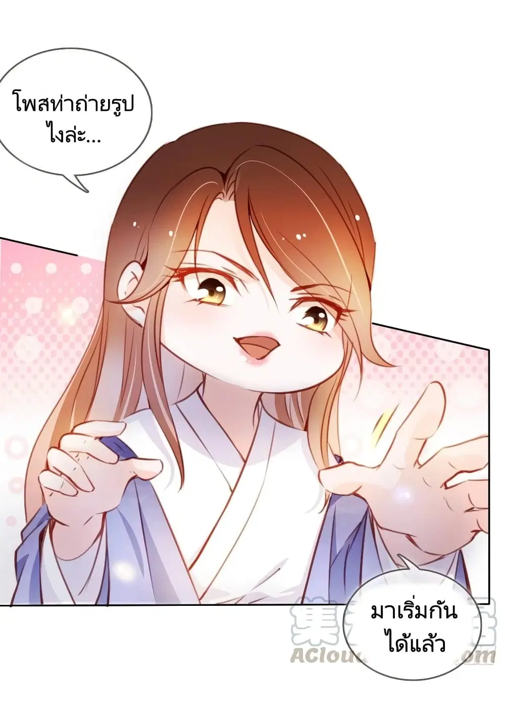 She Became the White Moonlight of the Sick King ตอนที่ 65 หน้า 2