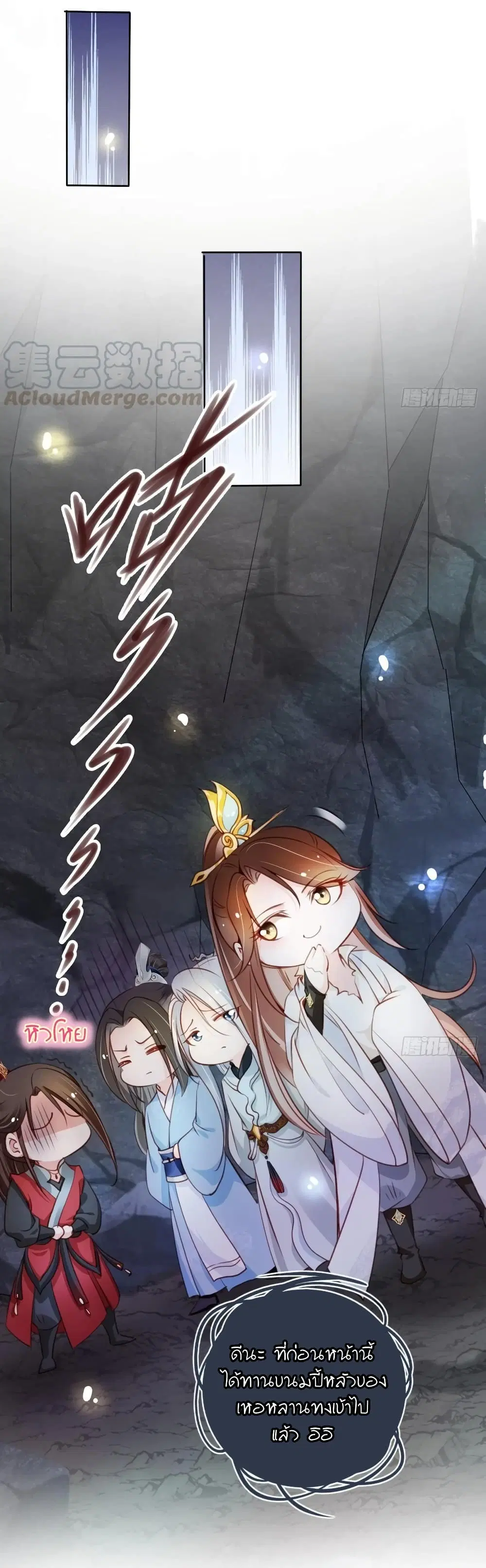 She Became the White Moonlight of the Sick King ตอนที่ 70 หน้า 2