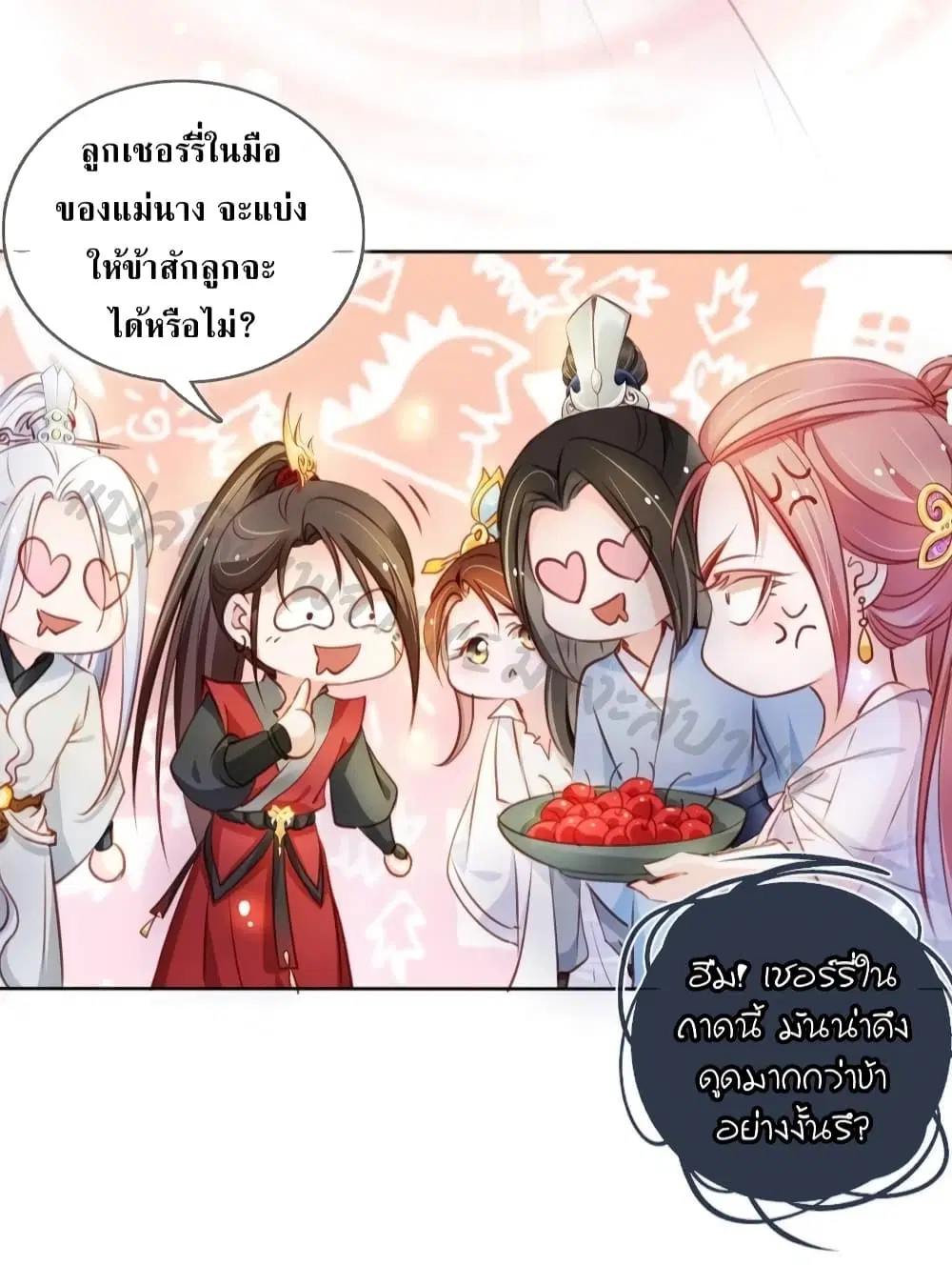 She Became the White Moonlight of the Sick King ตอนที่ 71 หน้า 3