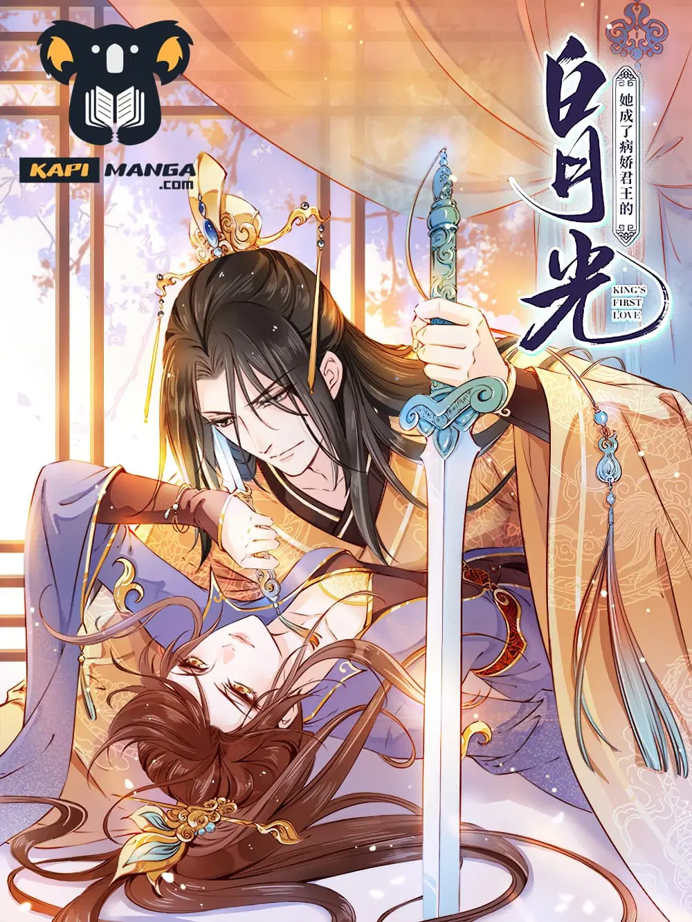 She Became the White Moonlight of the Sick King ตอนที่ 76 หน้า 1
