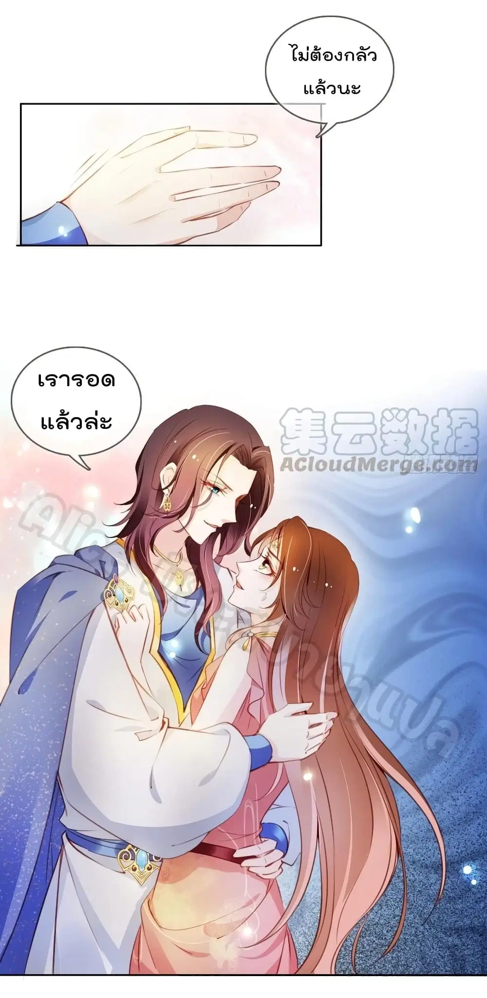 She Became the White Moonlight of the Sick King ตอนที่ 77 หน้า 2