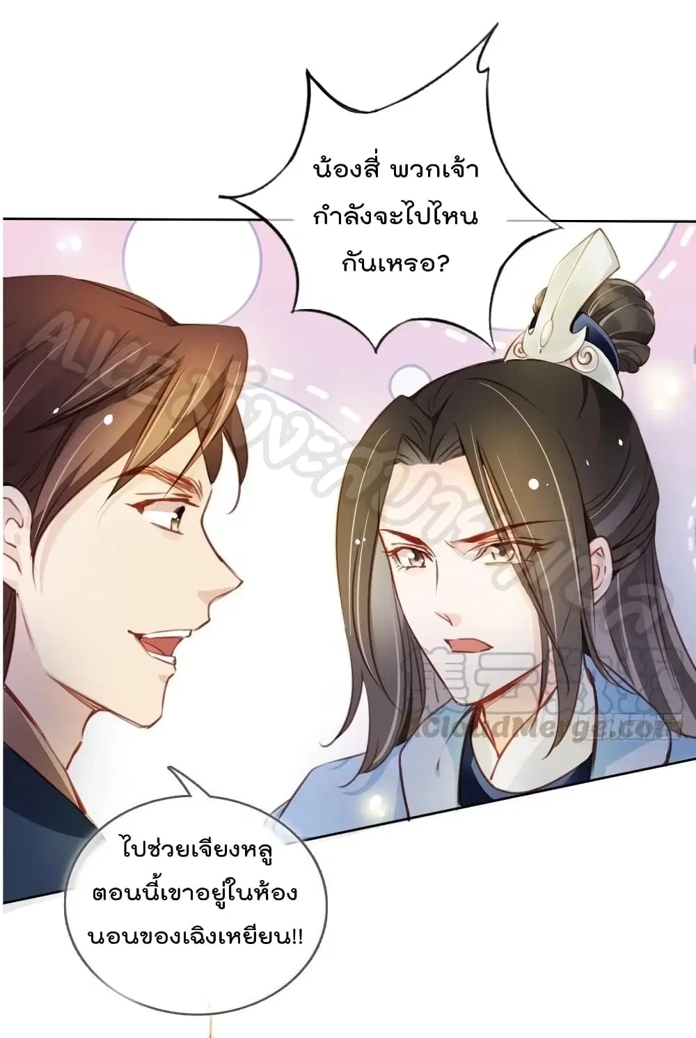 She Became the White Moonlight of the Sick King ตอนที่ 78 หน้า 2
