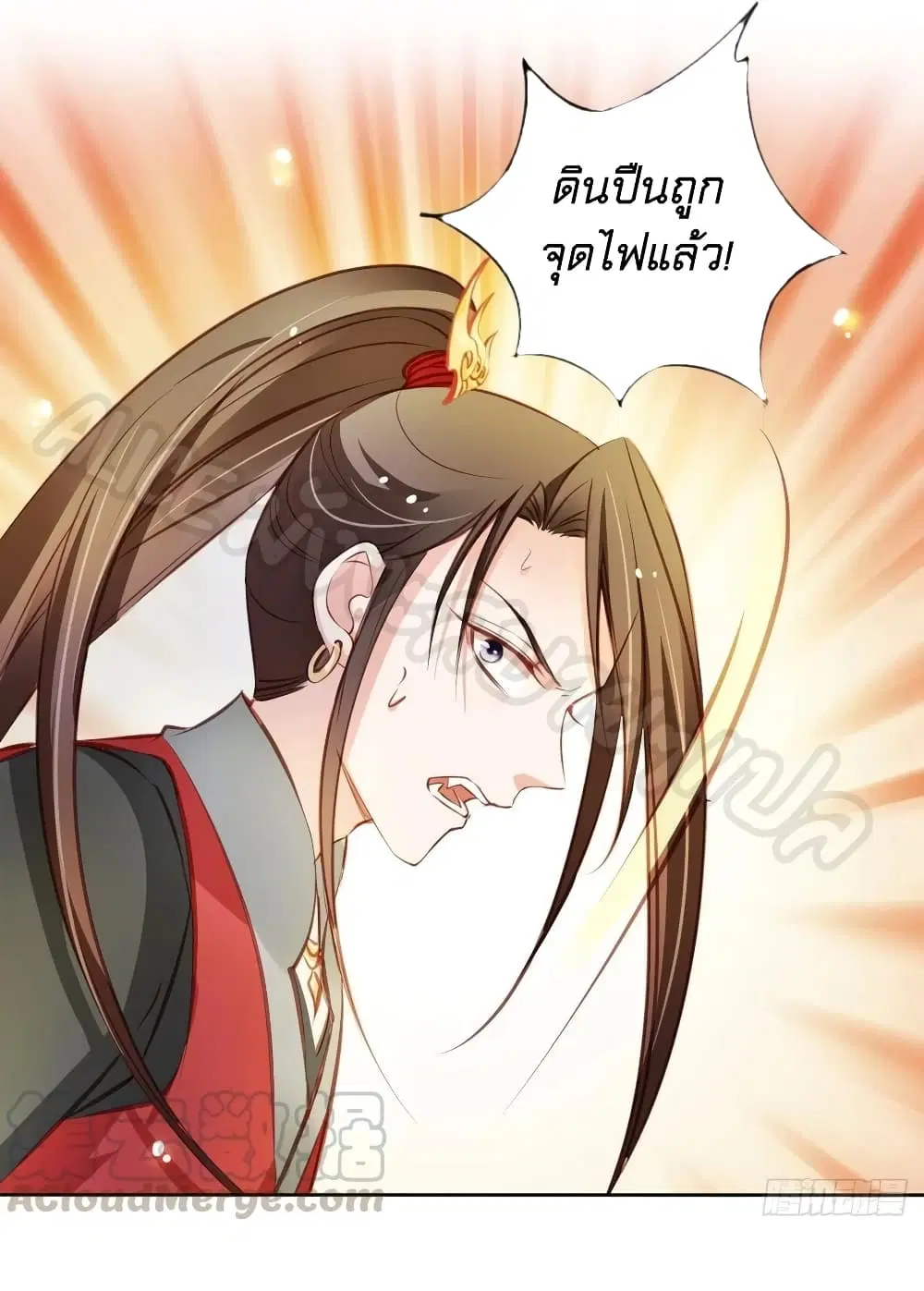She Became the White Moonlight of the Sick King ตอนที่ 79 หน้า 2