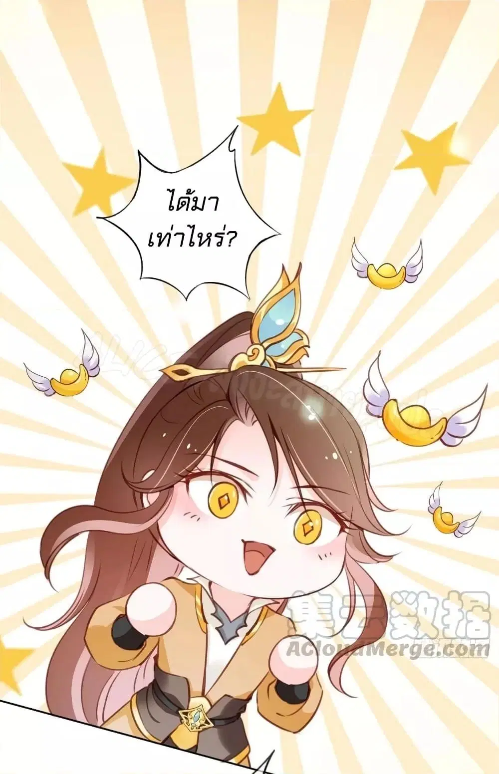 She Became the White Moonlight of the Sick King ตอนที่ 83 หน้า 2