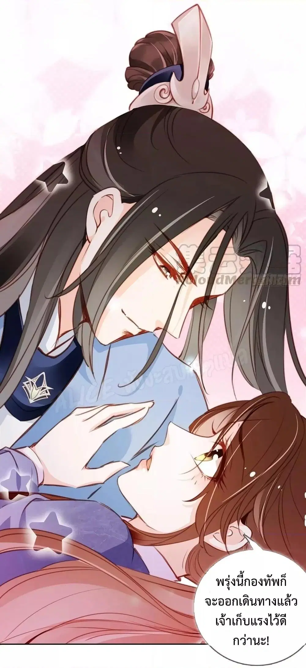 She Became the White Moonlight of the Sick King ตอนที่ 85 หน้า 2
