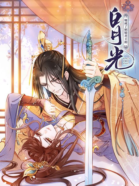 ปก She Became the White Moonlight of the Sick King มังงะจีน แปลไทย