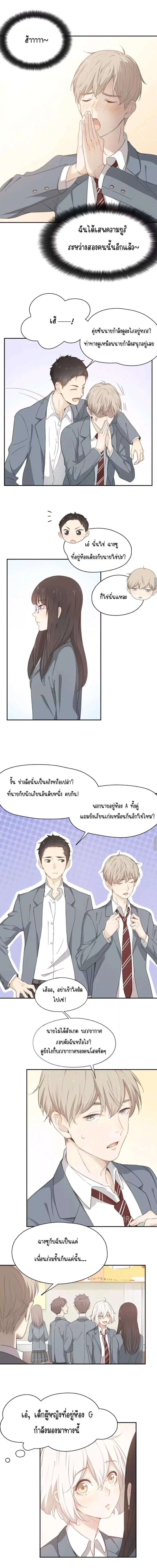 She Is Also Cute Today ตอนที่ 10 หน้า 2