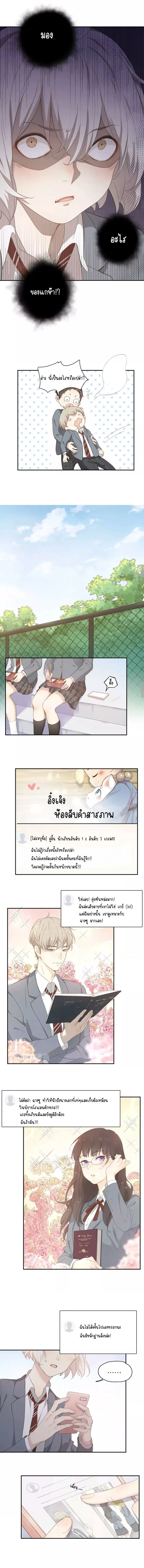 She Is Also Cute Today ตอนที่ 10 หน้า 3