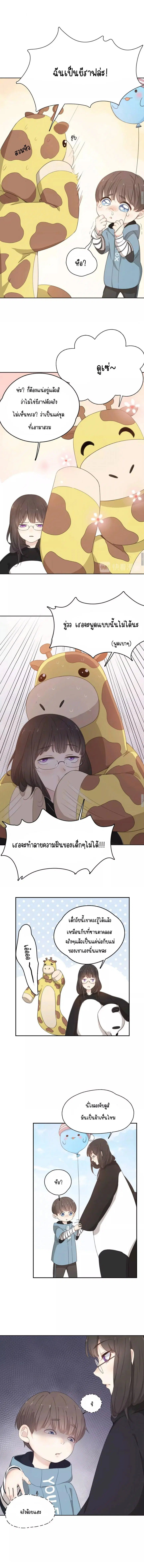 She Is Also Cute Today ตอนที่ 12 หน้า 3