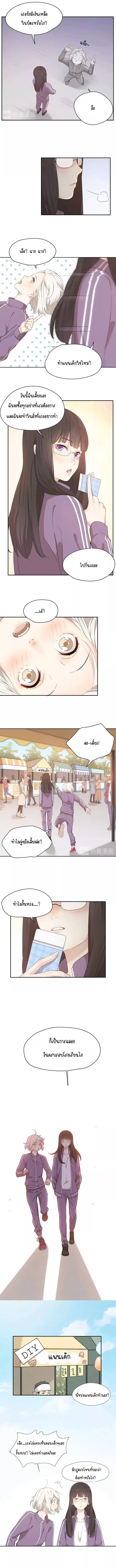 She Is Also Cute Today ตอนที่ 14 หน้า 3