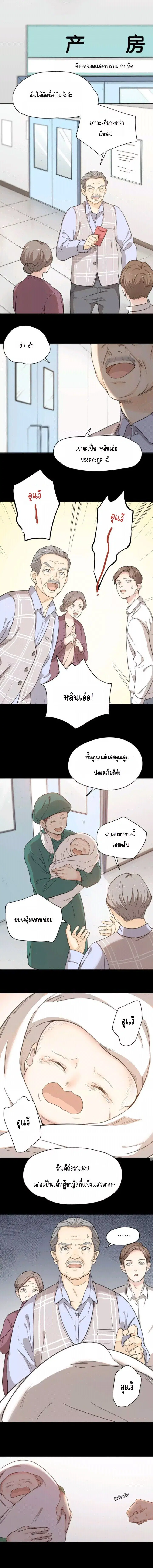 She Is Also Cute Today ตอนที่ 15 หน้า 2