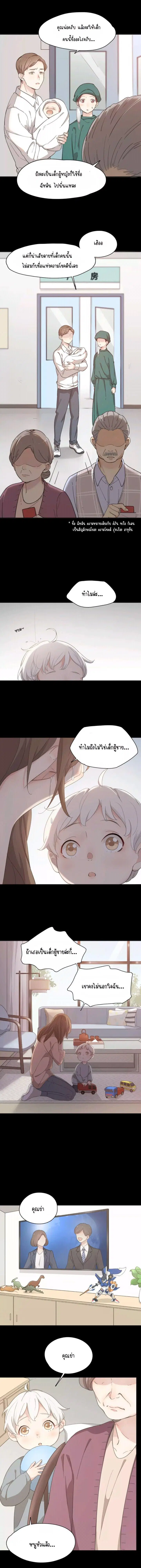 She Is Also Cute Today ตอนที่ 15 หน้า 3