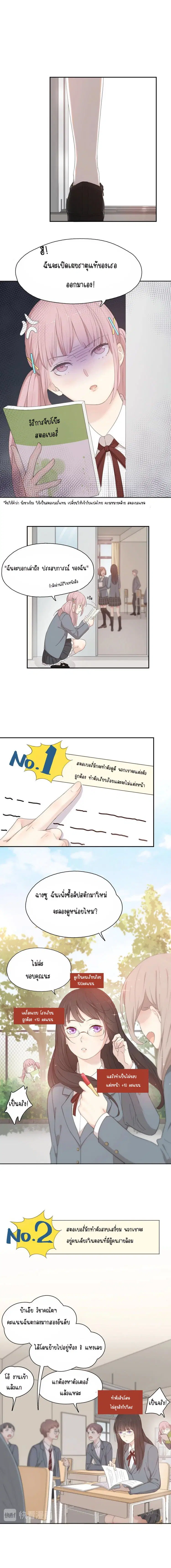She Is Also Cute Today ตอนที่ 16 หน้า 2