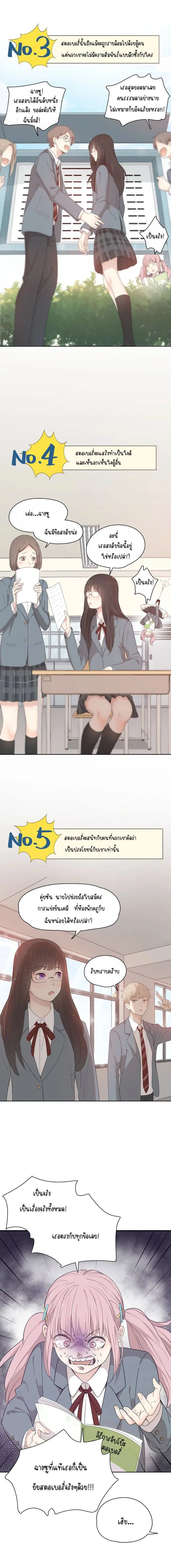 She Is Also Cute Today ตอนที่ 16 หน้า 3