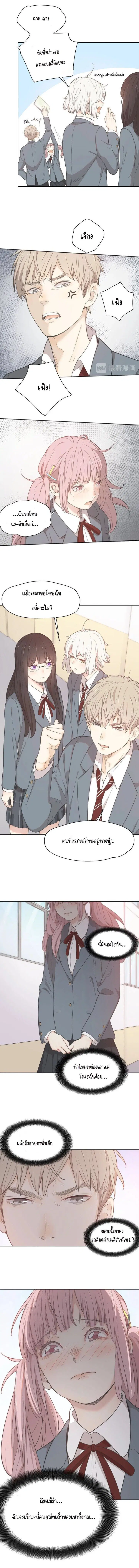 She Is Also Cute Today ตอนที่ 17 หน้า 2