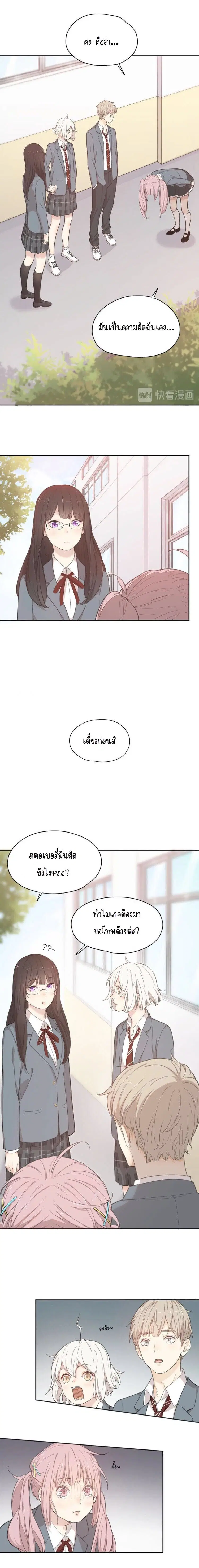 She Is Also Cute Today ตอนที่ 17 หน้า 3