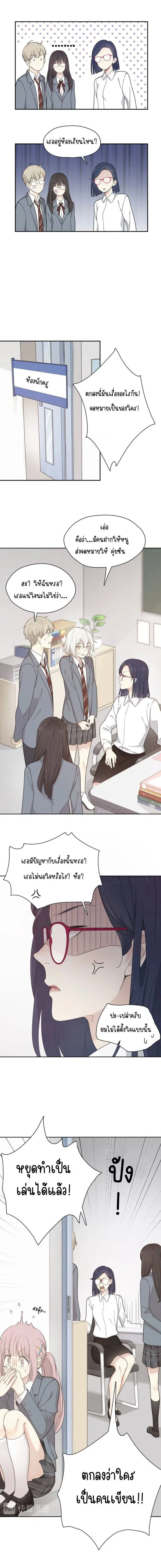 She Is Also Cute Today ตอนที่ 20 หน้า 2