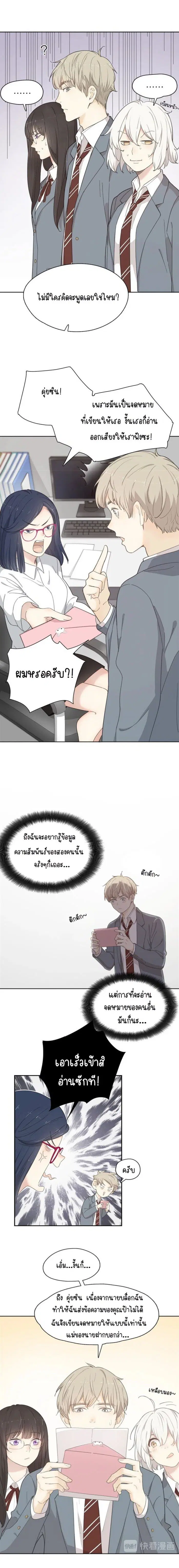 She Is Also Cute Today ตอนที่ 20 หน้า 3