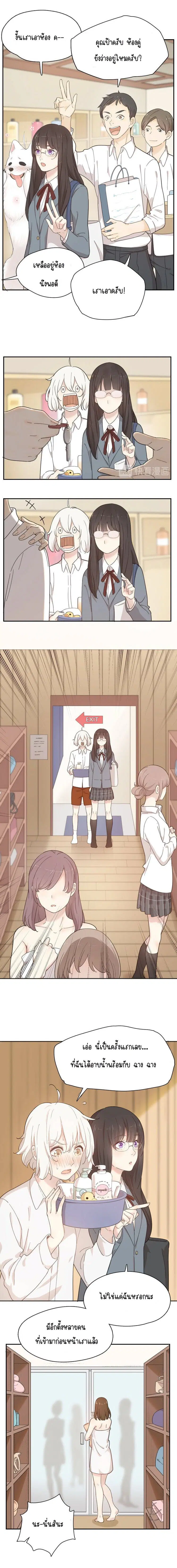 She Is Also Cute Today ตอนที่ 21 หน้า 3