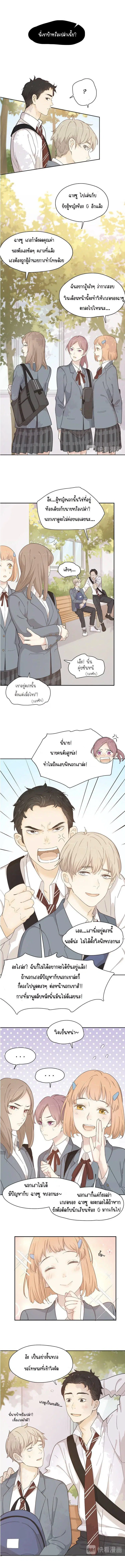 She Is Also Cute Today ตอนที่ 23 หน้า 2