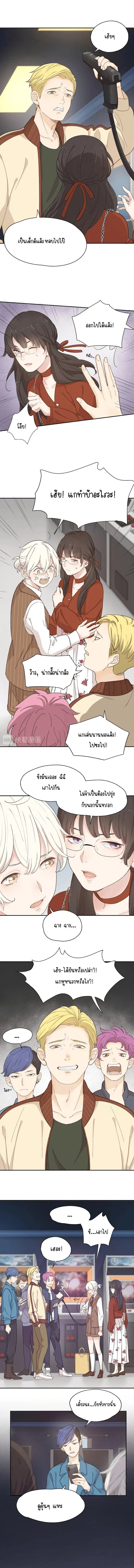 She Is Also Cute Today ตอนที่ 25 หน้า 3