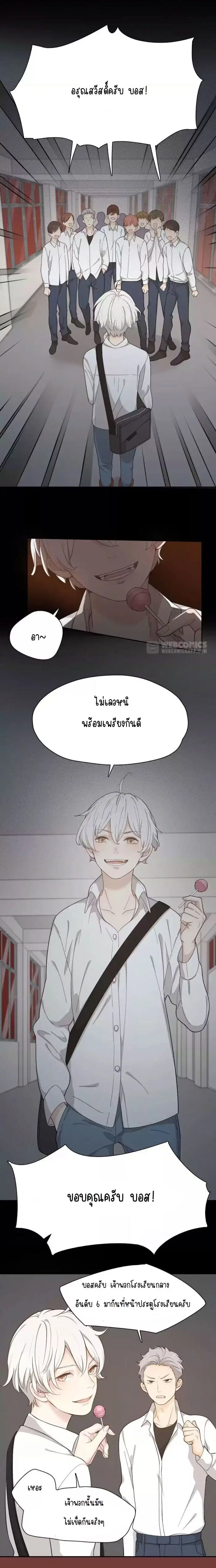 She Is Also Cute Today ตอนที่ 26 หน้า 2