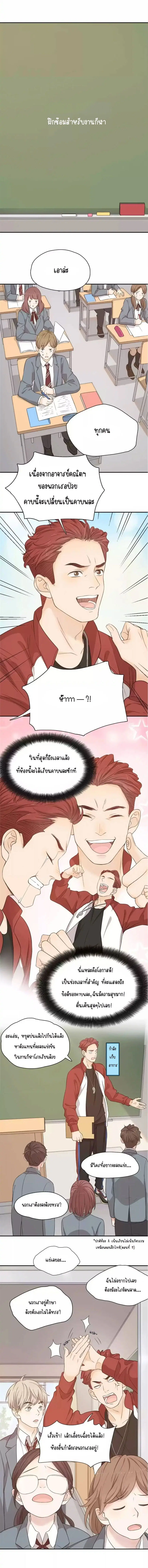 She Is Also Cute Today ตอนที่ 28 หน้า 2