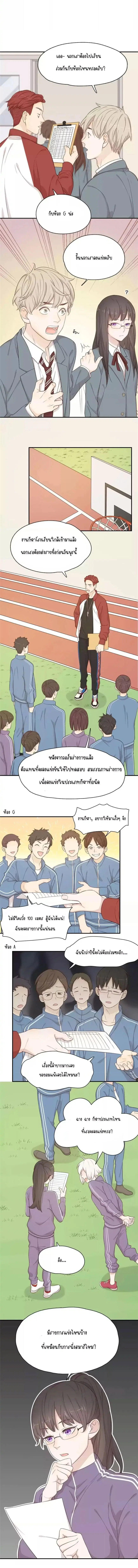 She Is Also Cute Today ตอนที่ 28 หน้า 3