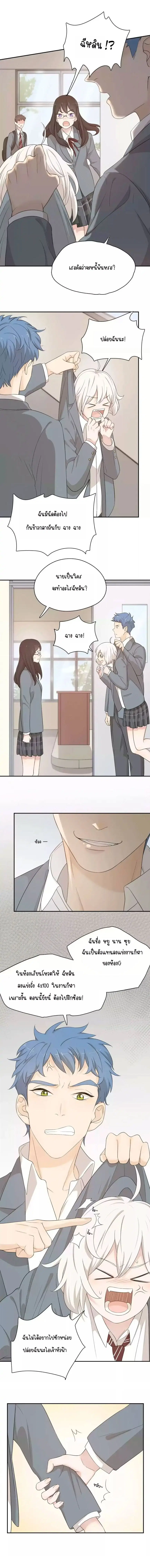 She Is Also Cute Today ตอนที่ 29 หน้า 2