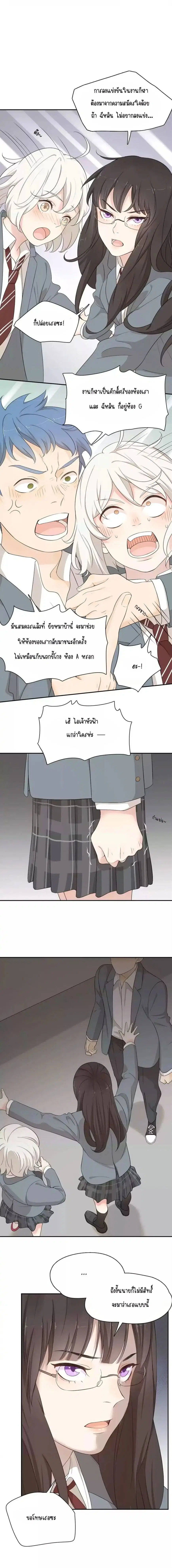 She Is Also Cute Today ตอนที่ 29 หน้า 3