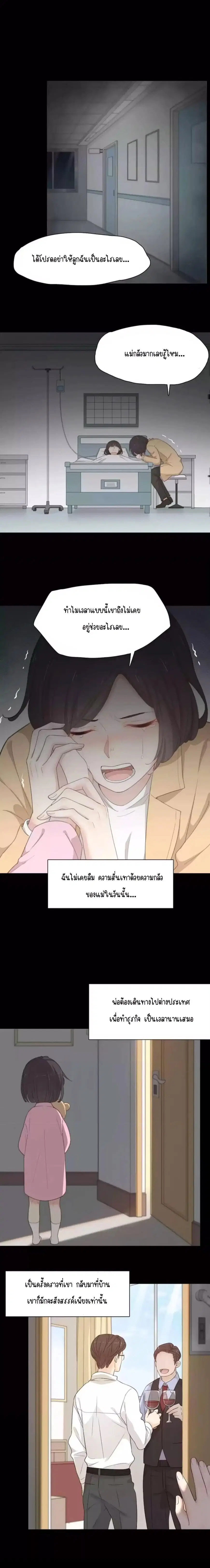 She Is Also Cute Today ตอนที่ 31 หน้า 2