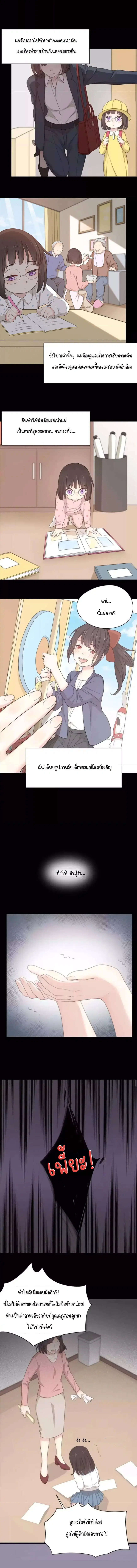 She Is Also Cute Today ตอนที่ 31 หน้า 3
