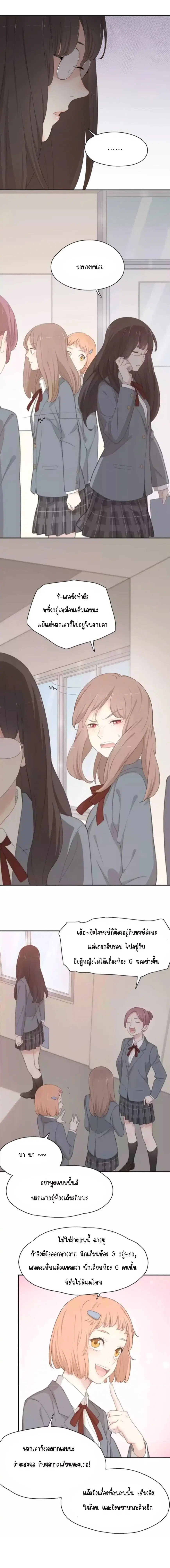She Is Also Cute Today ตอนที่ 33 หน้า 2