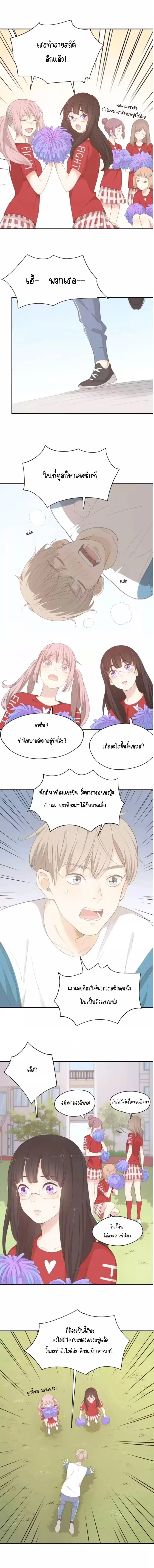 She Is Also Cute Today ตอนที่ 34 หน้า 2