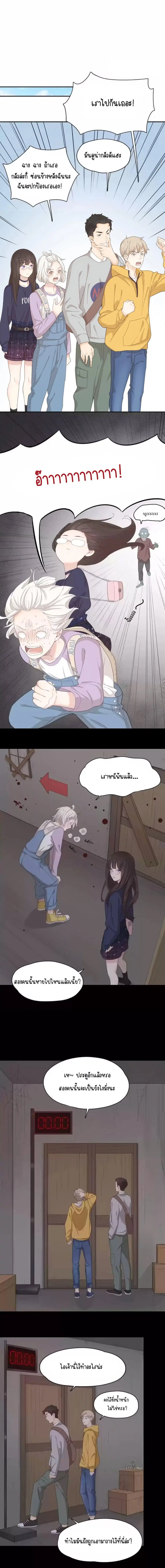 She Is Also Cute Today ตอนที่ 35 หน้า 2