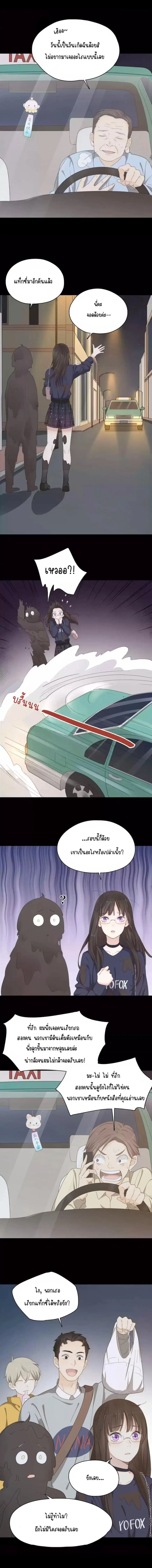 She Is Also Cute Today ตอนที่ 36 หน้า 2