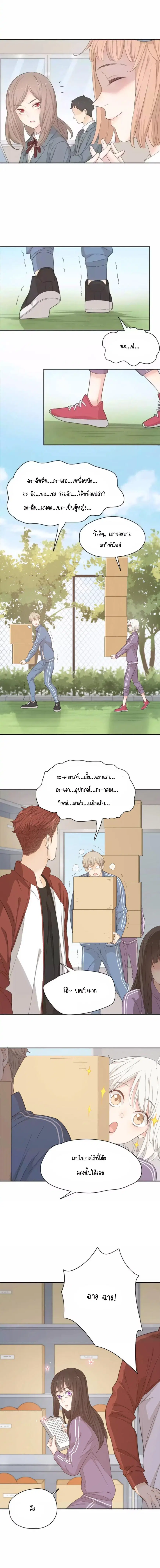 She Is Also Cute Today ตอนที่ 37 หน้า 2