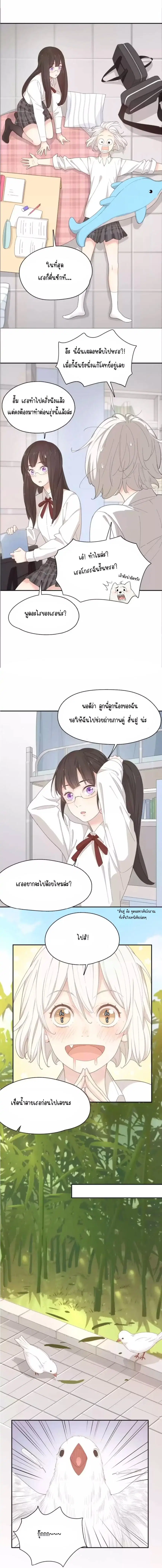 She Is Also Cute Today ตอนที่ 39 หน้า 3