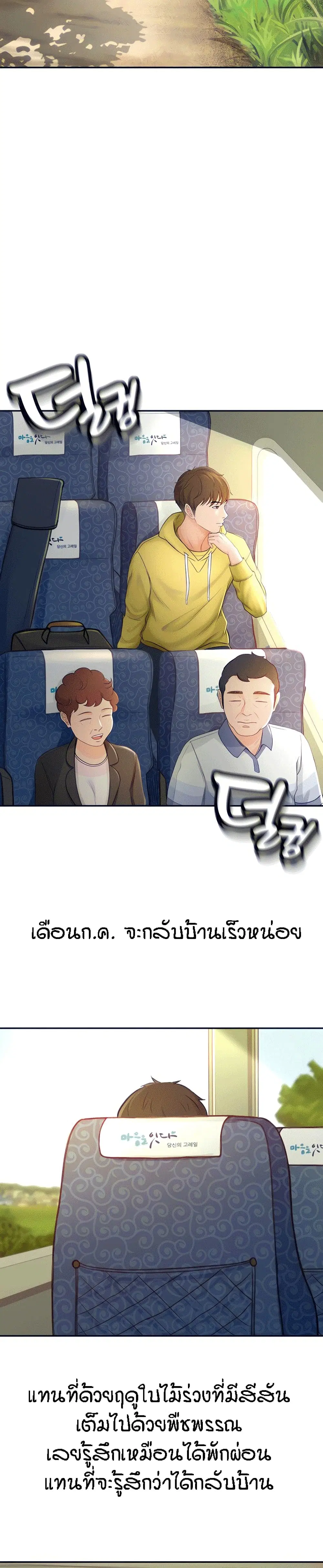 She is Working Out ตอนที่ 1 หน้า 2